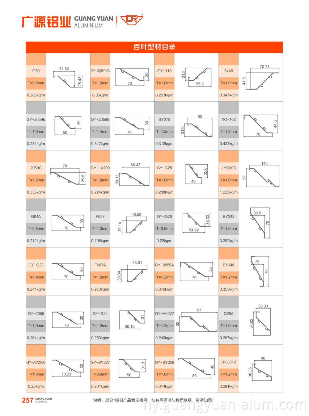 Louver aluminium Louver Aluminum Profile